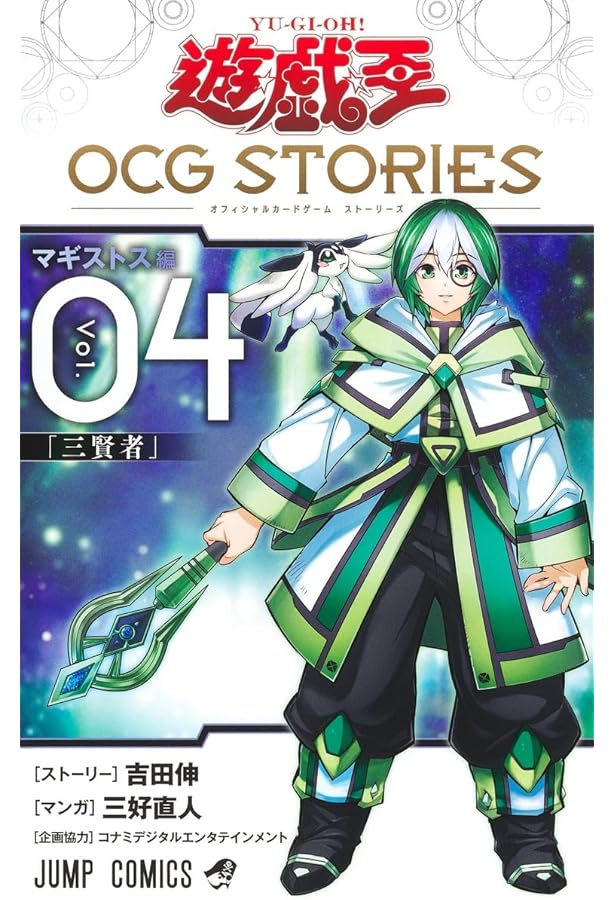 遊☆戯☆王ARC-V最強デュエリスト遊矢!! 2 (ジャンプコミックス